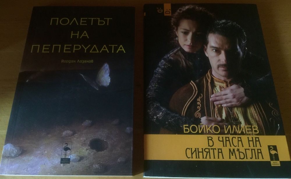 Книги различни жанрове