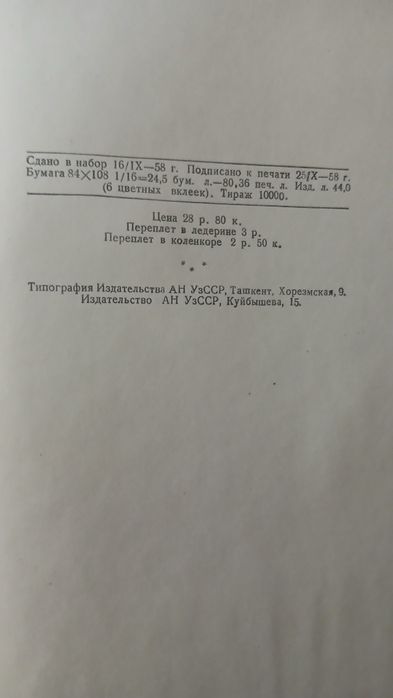 Книга Узбекские народные поэмы