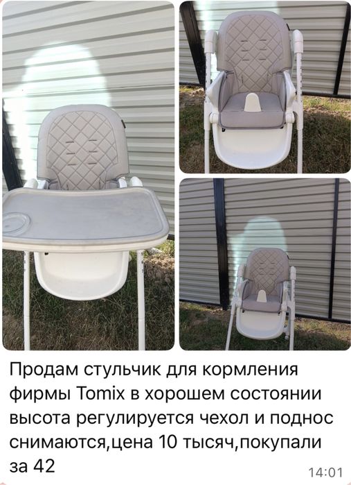 Срочно продаем стульчик в отличном состояни