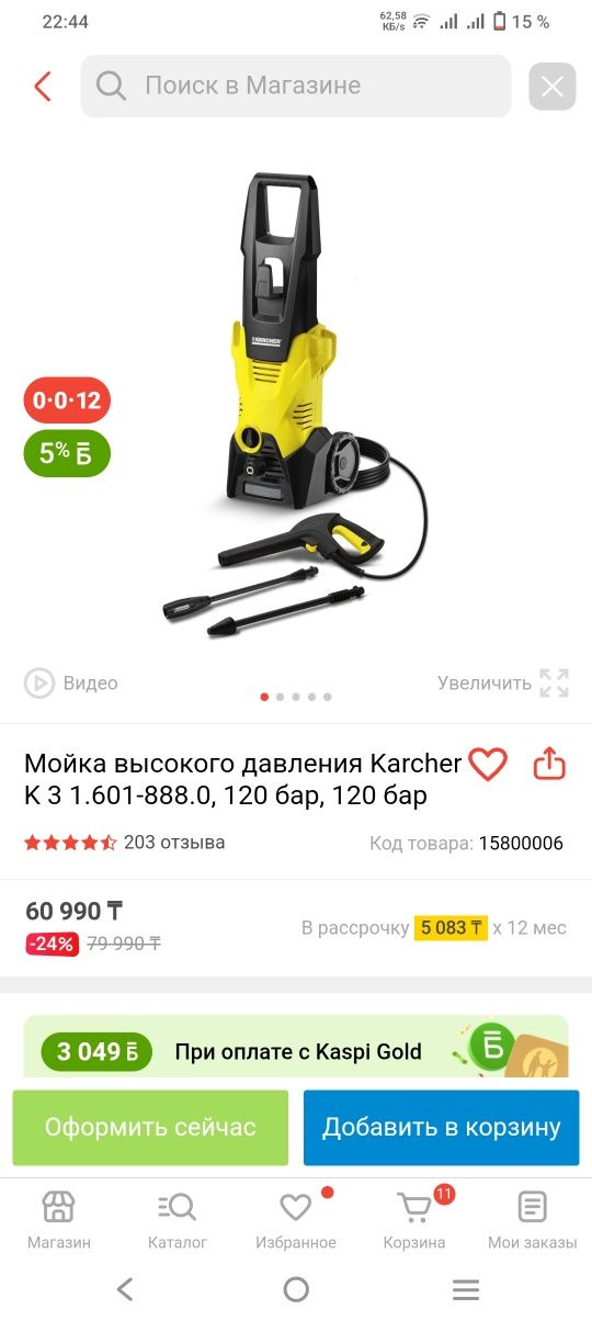 Продам кёрхер к3 пользовался недолго