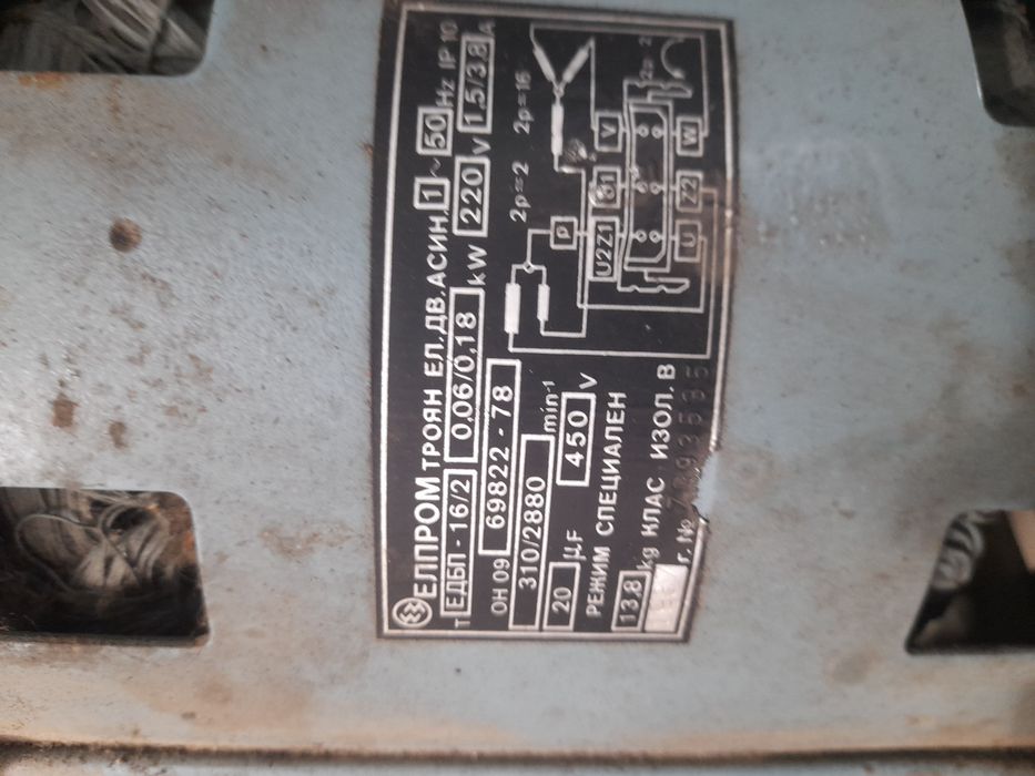 Ел мотор от пералня