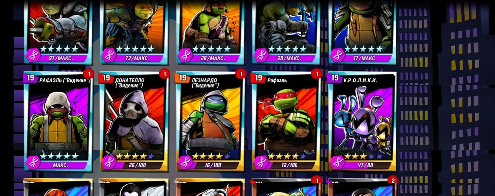 Аккаунт в черепашки ниндзя легенды