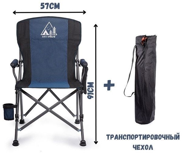 Кресло туристическое TB-02