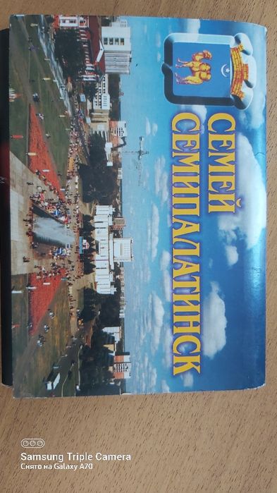 Продам набор открыток и буклет семипалатинск семей