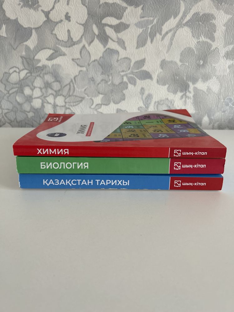 Ұбт дайындық кітаптар  /Ент подготовка книгы