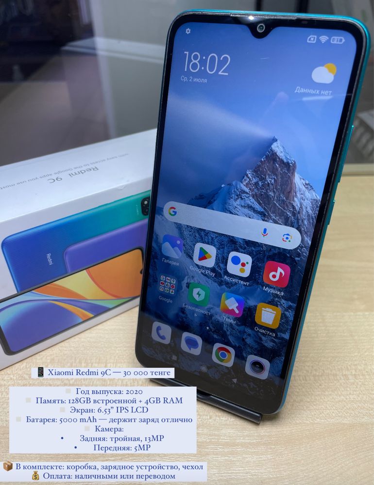 Xiaomi Redmi 9C. Oppo A91. Redm A3.