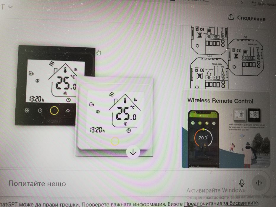 Термостат смарт с wi fi
