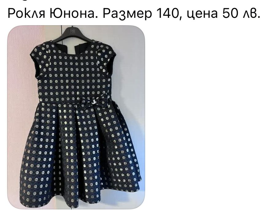 Рокля за момиче- Salzarra, Mayoral, Zara, H&M, Waikiki, Simonetta