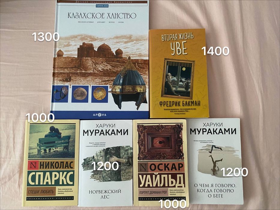 ПРОДАЮ КНИГИ все в отличном состоянии цена от 1000тг