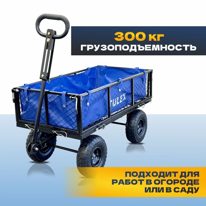Тачка 4 колёсный