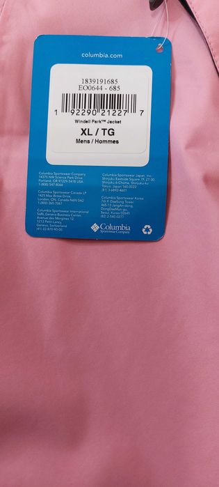 Спортно яке- Columbia