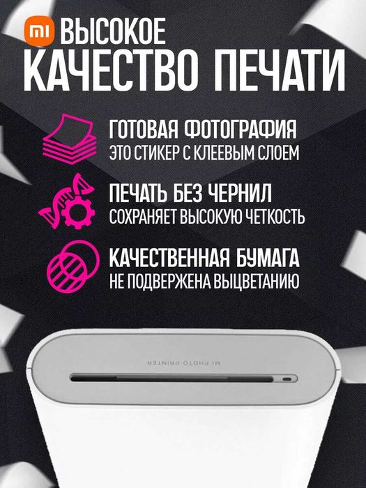 Xiaomi Mijia AR ZINK, фотобумага 50шт