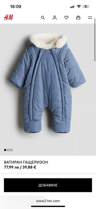 Бебешки космонавт ( гащеризон ) H&M