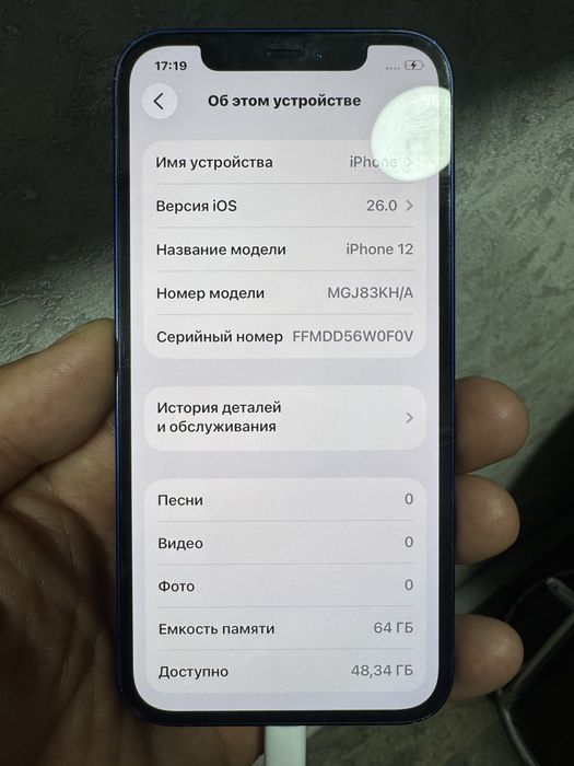 IPhone 12 64 GB