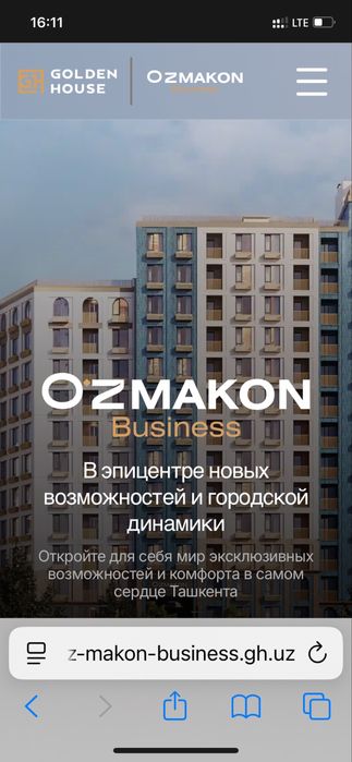 Uzmakon Golden house. Продается без ремонта в новостройке