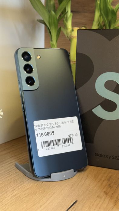 Samsung S22 5G 128gb/8gb С гарантией!