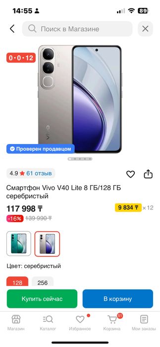 Продам/САТЫЛАДЫ НОВЫЙ смартфон
