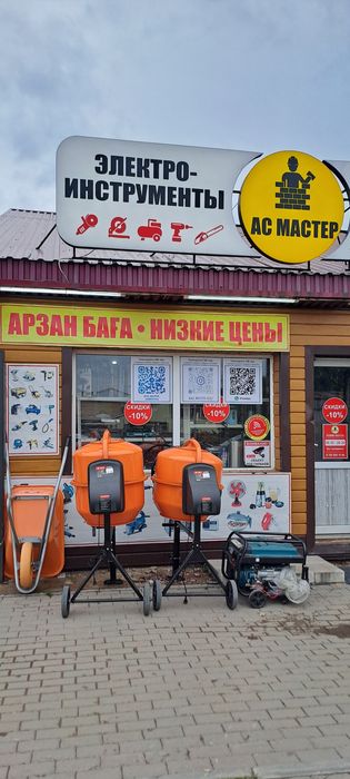 Распродажа товаров! Бетономешалки и Тачки!