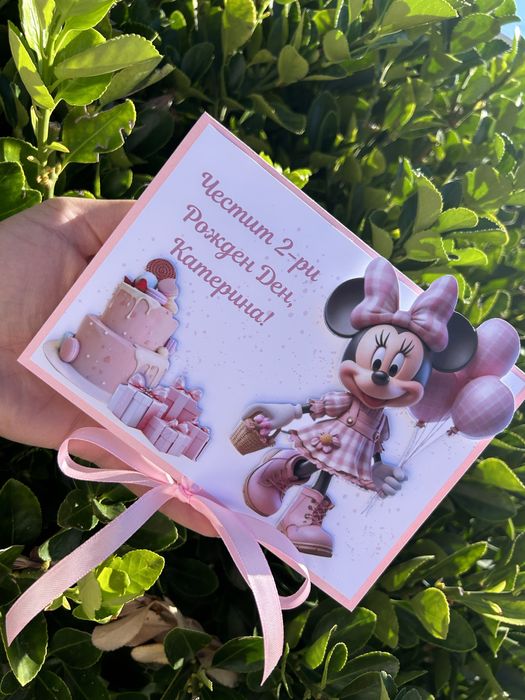 Плик за пари