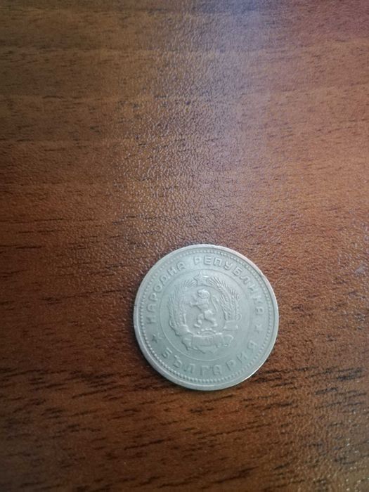 20 лева 1989г и 1 лев 1962г Дефектни!