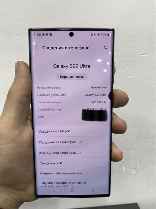 S22 ultra 12GA 256GB