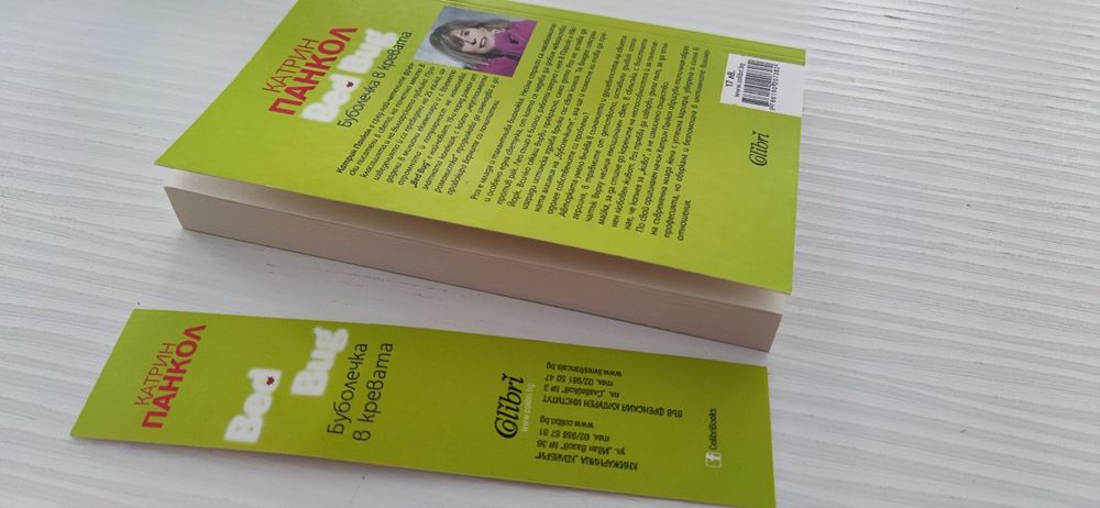 Катрин Панкол 2 книги
