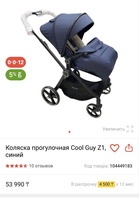 Коляска детская бренда Cool Guy