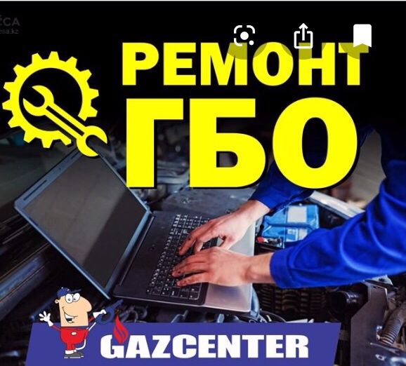 Ремонт ГБО, газобаллонного оборудования 2-4 поколения в Костанае.