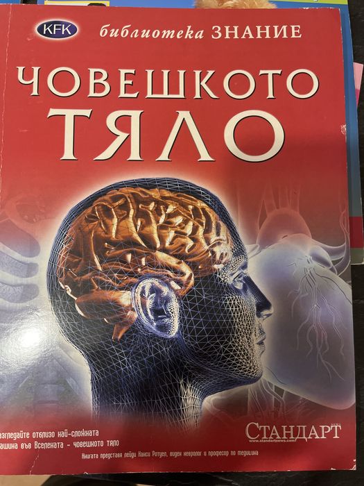 Лот детски книги