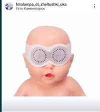 Защитные очки для новорожденных