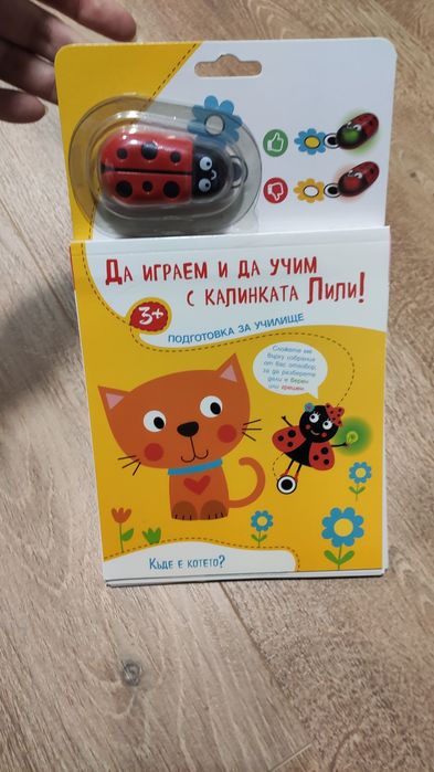 Интерактивна образователна книга за деца над 3 години