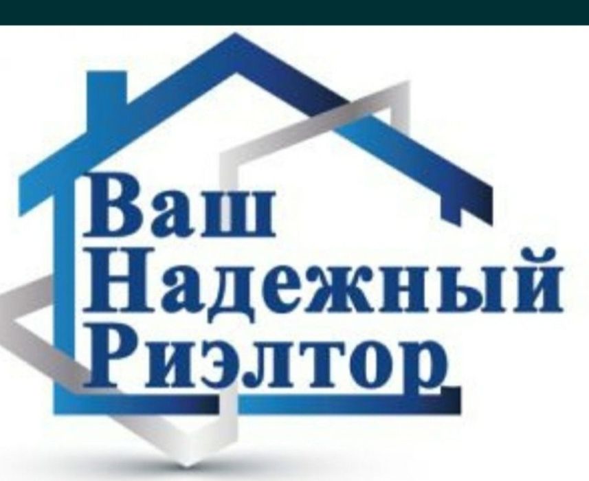 Риэлторы г. Семей