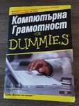 Продавам запазени книги