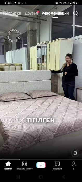 Спальный кровать