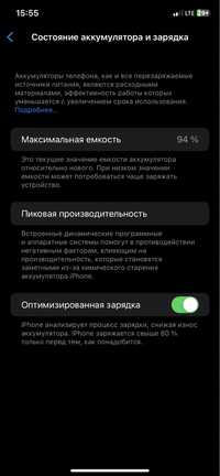 Ipone 11 64g емкос 94%