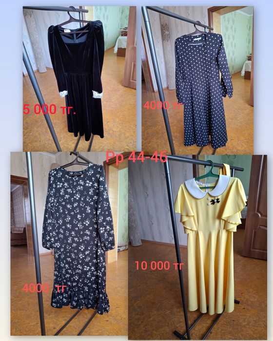 Разгрузка гардероба