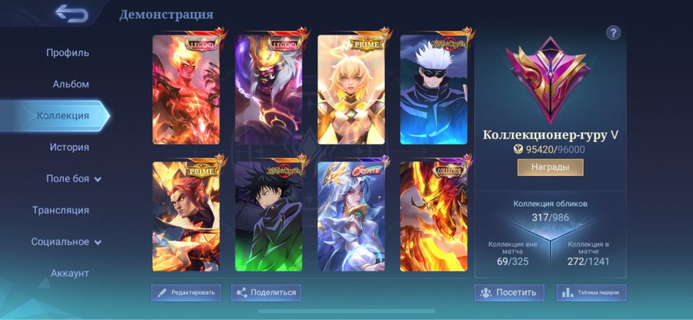 Mobile legends аккаунт топовый со многими скинами