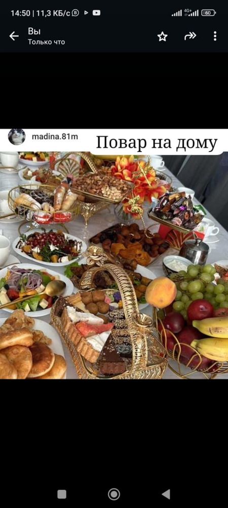 Повар на дом уральск