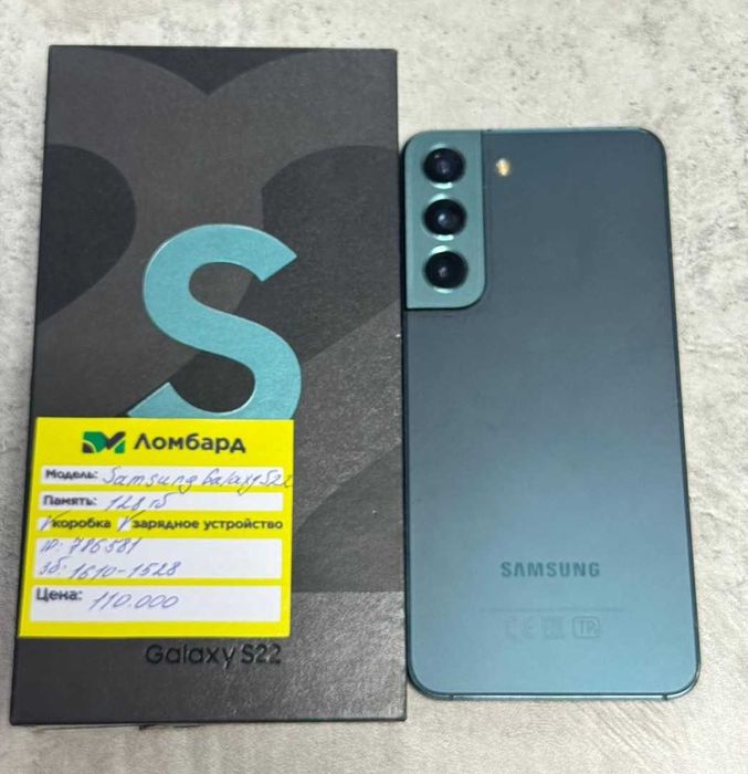 Samsung Galaxy S22 (Алтай):786581