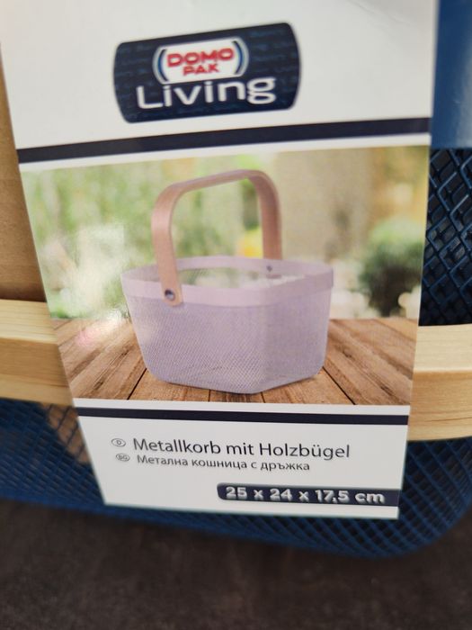 Метална кошница за плодове и зеленчуци с бамбукова дръжка.