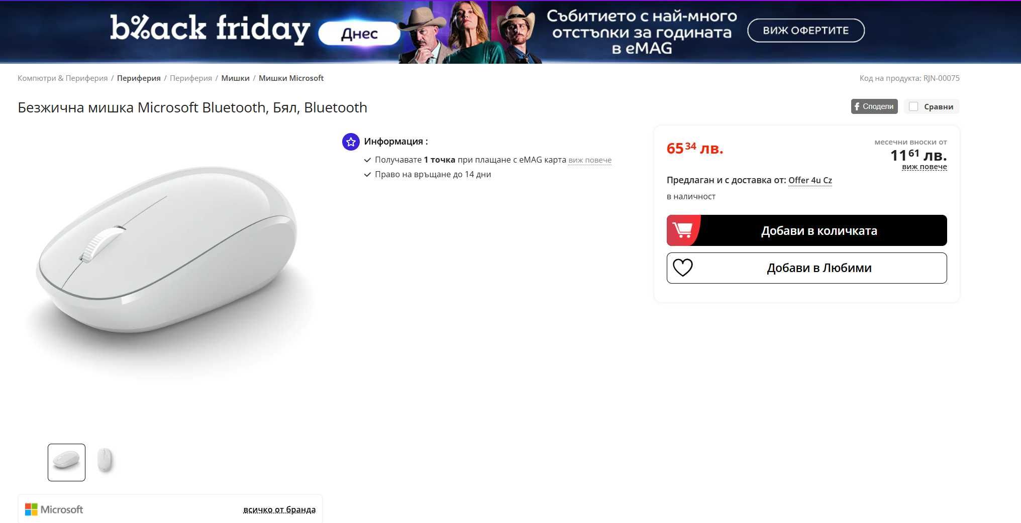 Мишка безжична Microsoft чисто нова Bluetooth mouse
