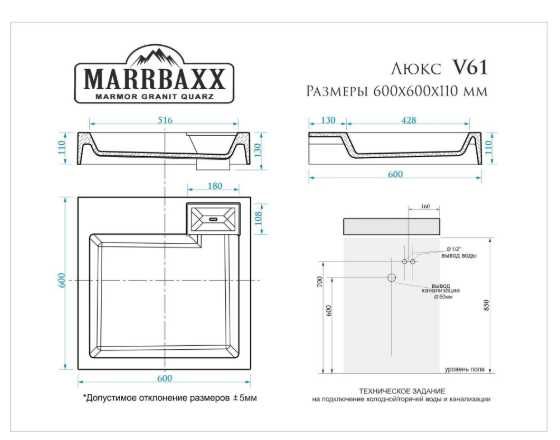 Умывальник на стиральную машину Marrbaxx Люкс V61 60х60