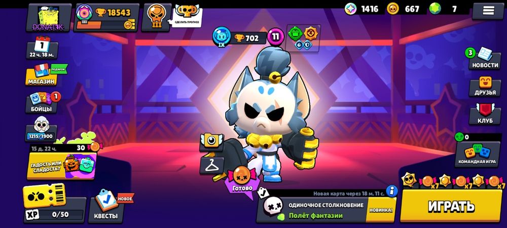 Обмен на ак пабга или стендофф