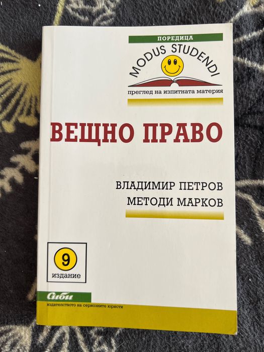 Материали и учебници по "Право"