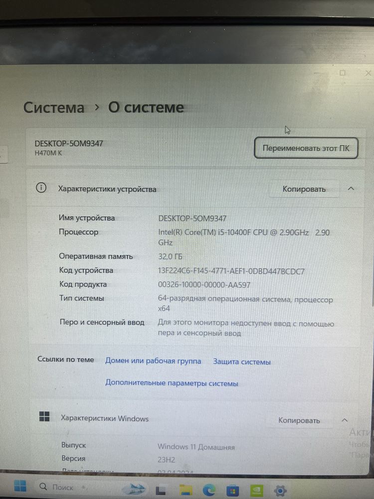 Игровой компьютер
