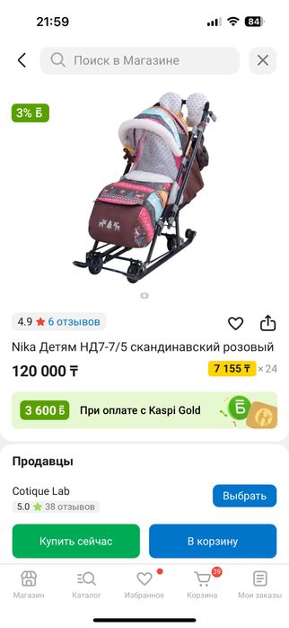 Продам санки-коляску