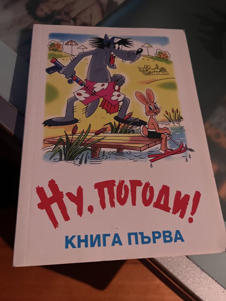 Детски книжки