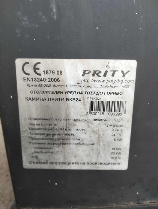 Камина PRITY 18KW