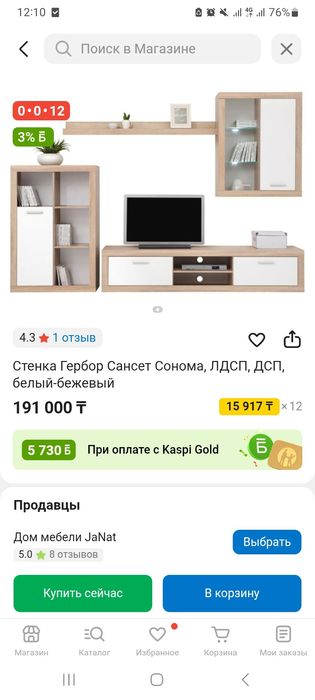 Срочно продам стенку.