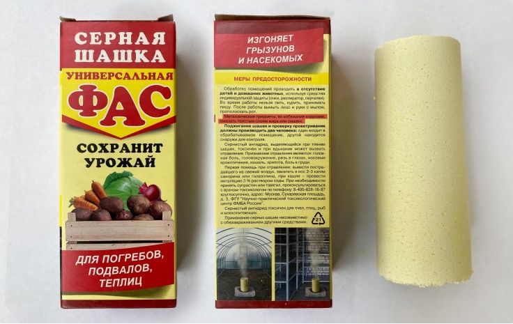 Шашка серная ФАС УНИВЕРСАЛЬНАЯ 300гр